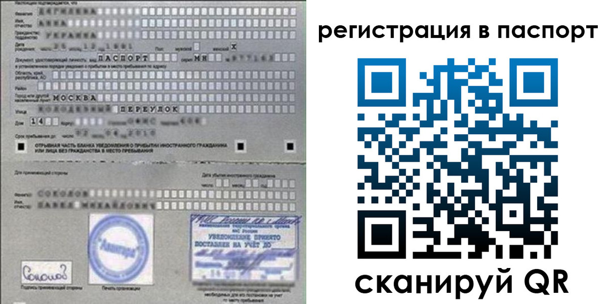 временная регистрация купить в Красном Сулине