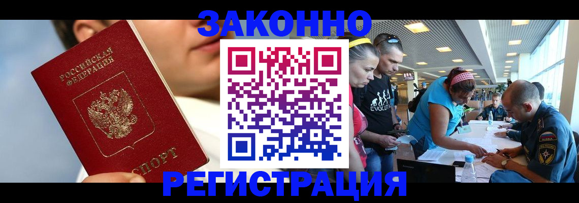 временная прописка в Красном Сулине