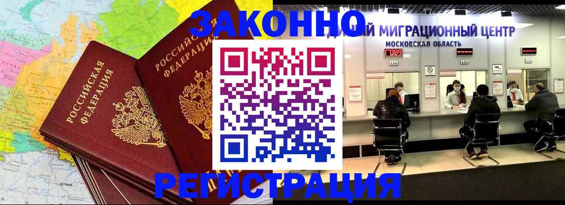 временная регистрация для школы в Красном Сулине