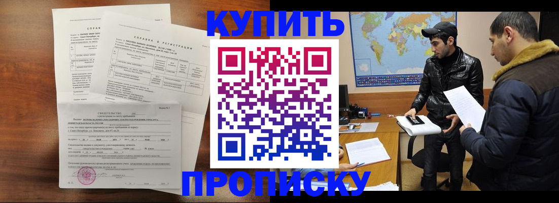 прописка для школы в Красном Сулине
