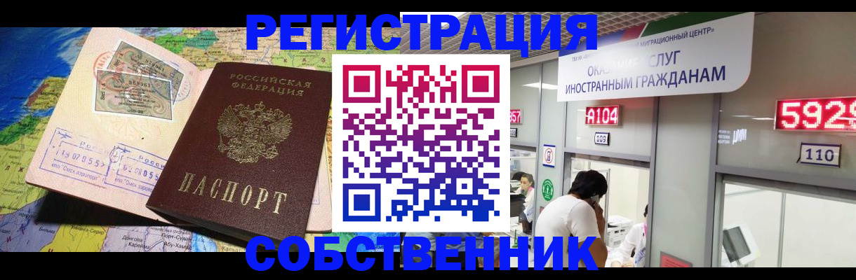 временная регистрация поиск в Красном Сулине