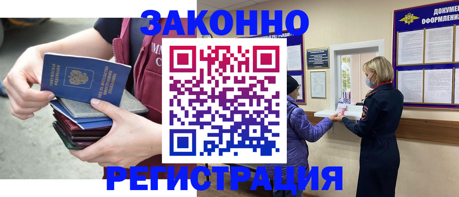 регистрация в Красном Сулине