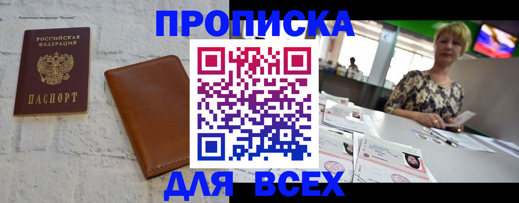 где прописаться в Красном Сулине