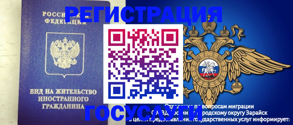 прописка регистрация в Красном Сулине